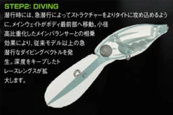 Megabass Deep-X 300 -Magasin De Pêche Sportive MB 00000001699r 4